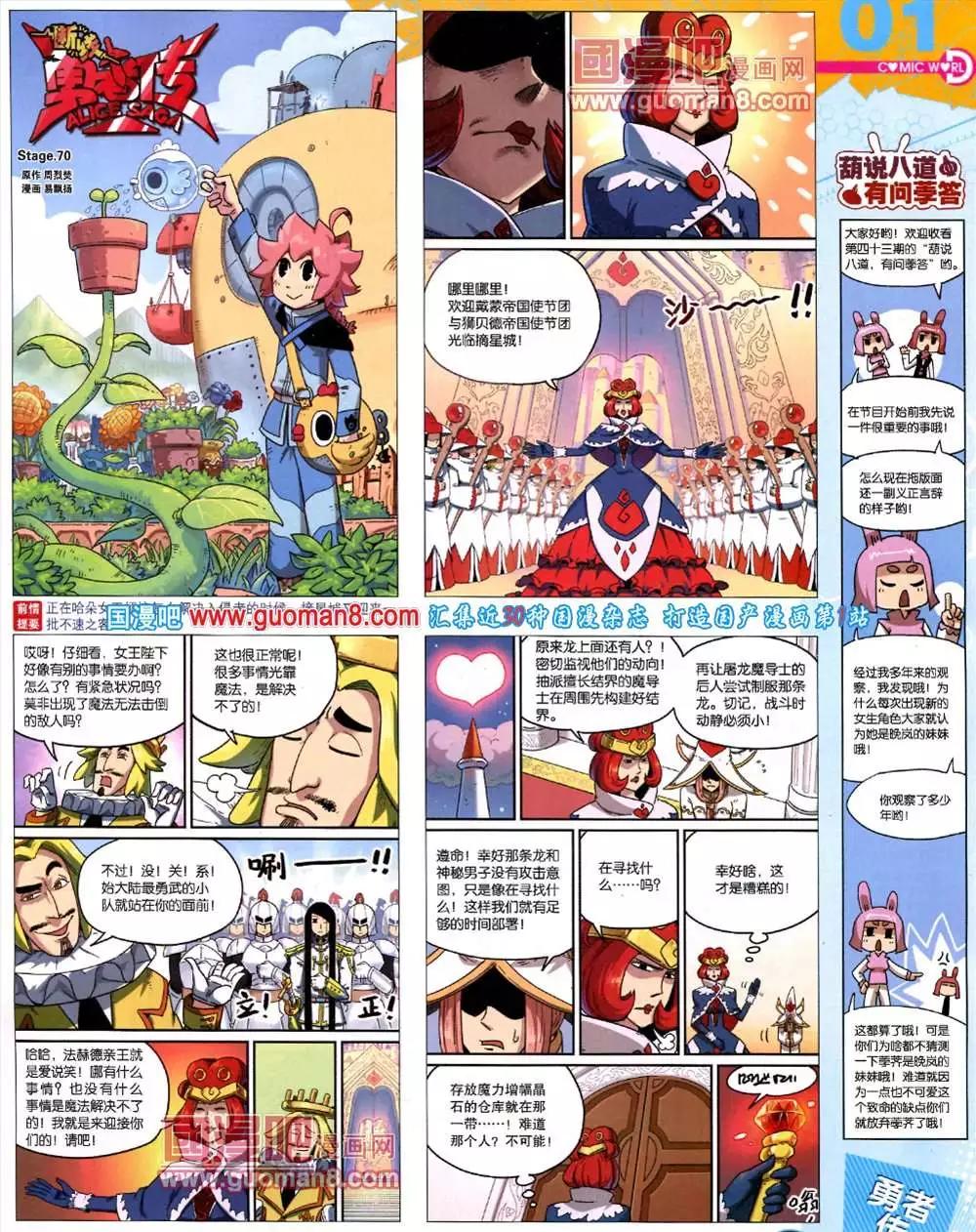 43期 全本(1/2)-第30话