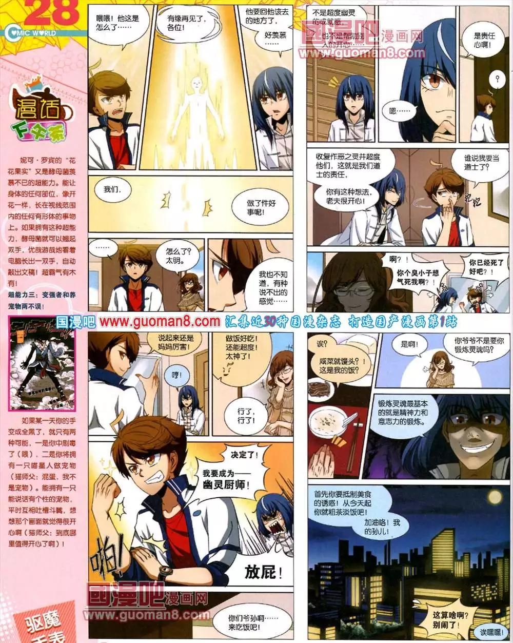 43期 全本(1/2)-第30话