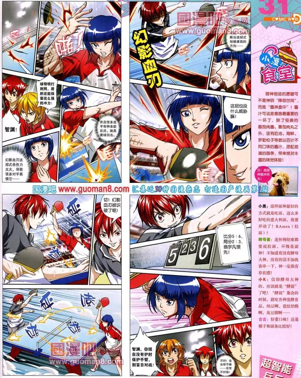 43期 全本(1/2)-第30话