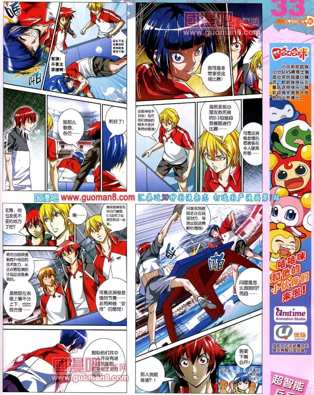 43期 全本(1/2)-第30话