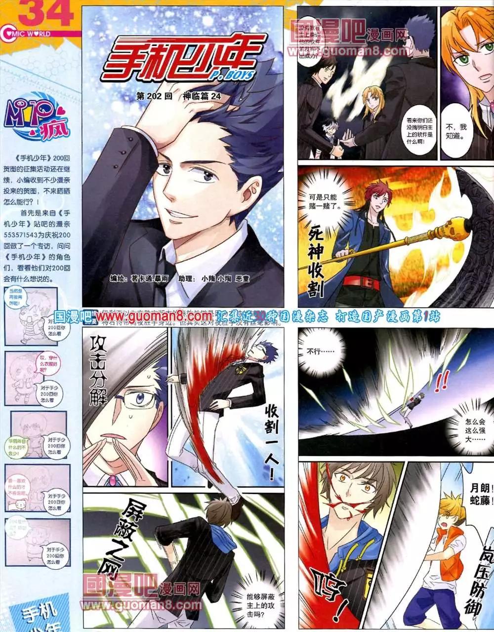 43期 全本(1/2)-第30话