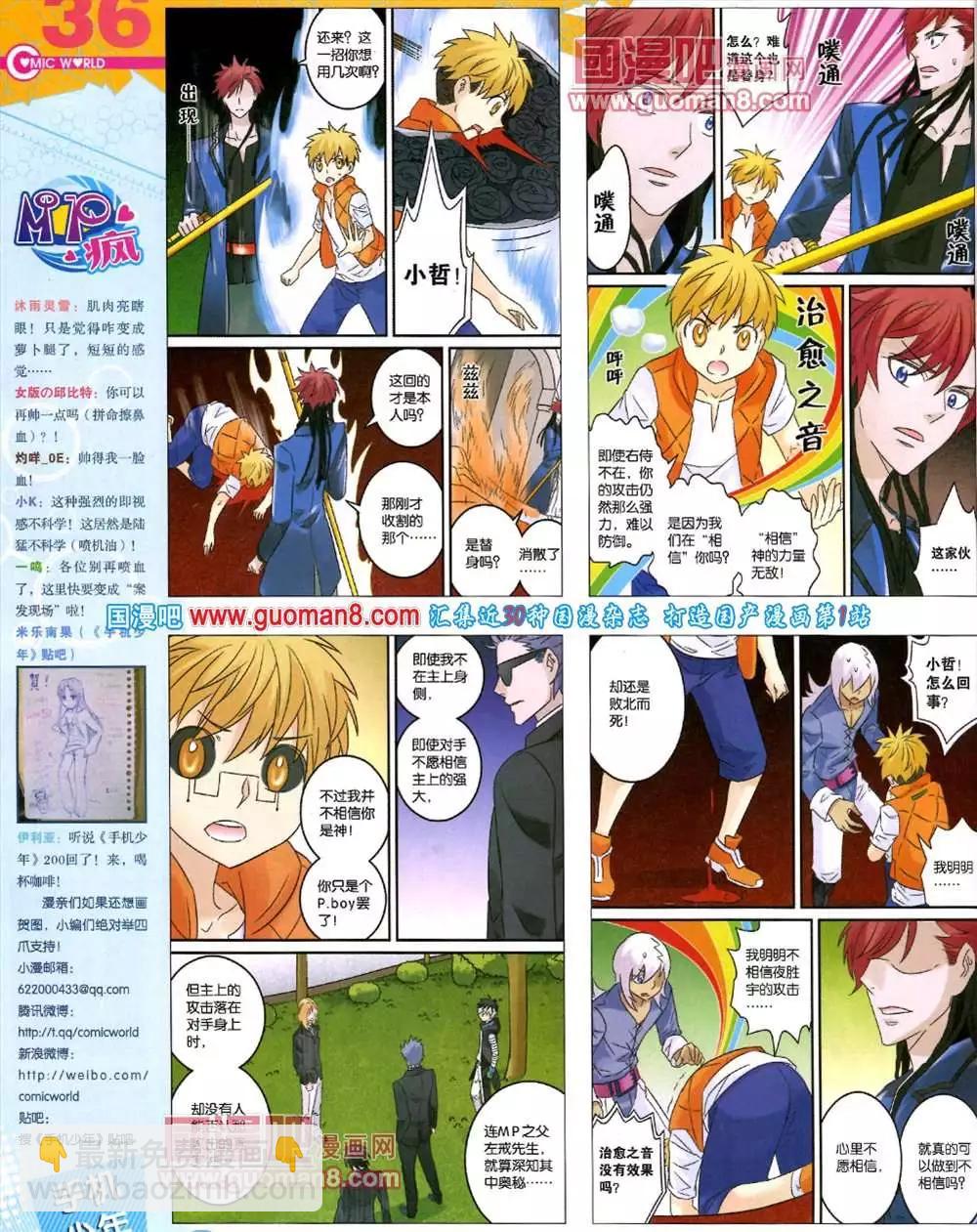 43期 全本(1/2)-第30话