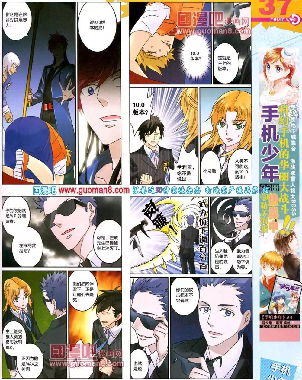 43期 全本(1/2)-第30话