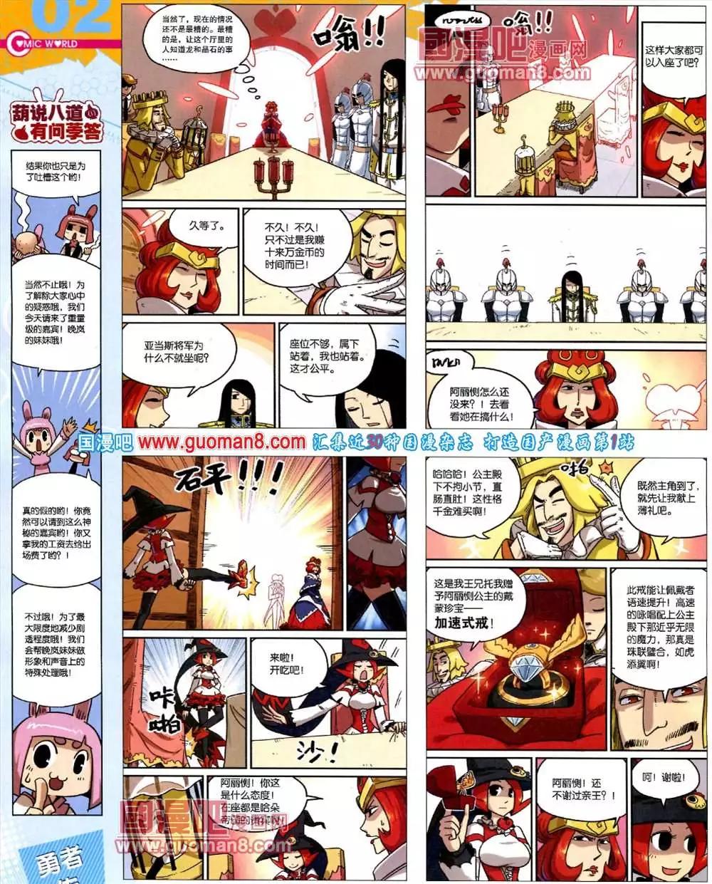 43期 全本(1/2)-第30话