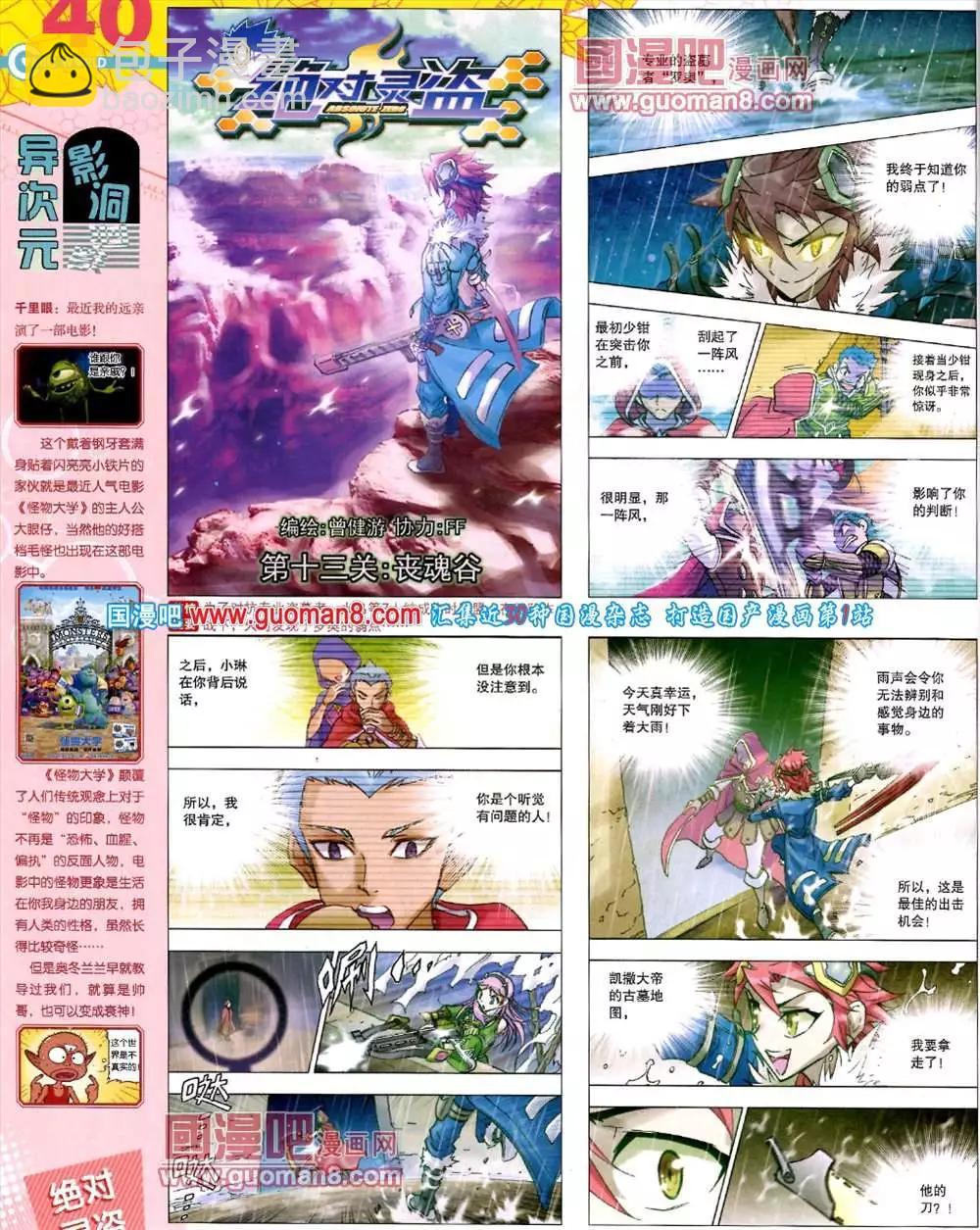 43期 全本(1/2)-第30话