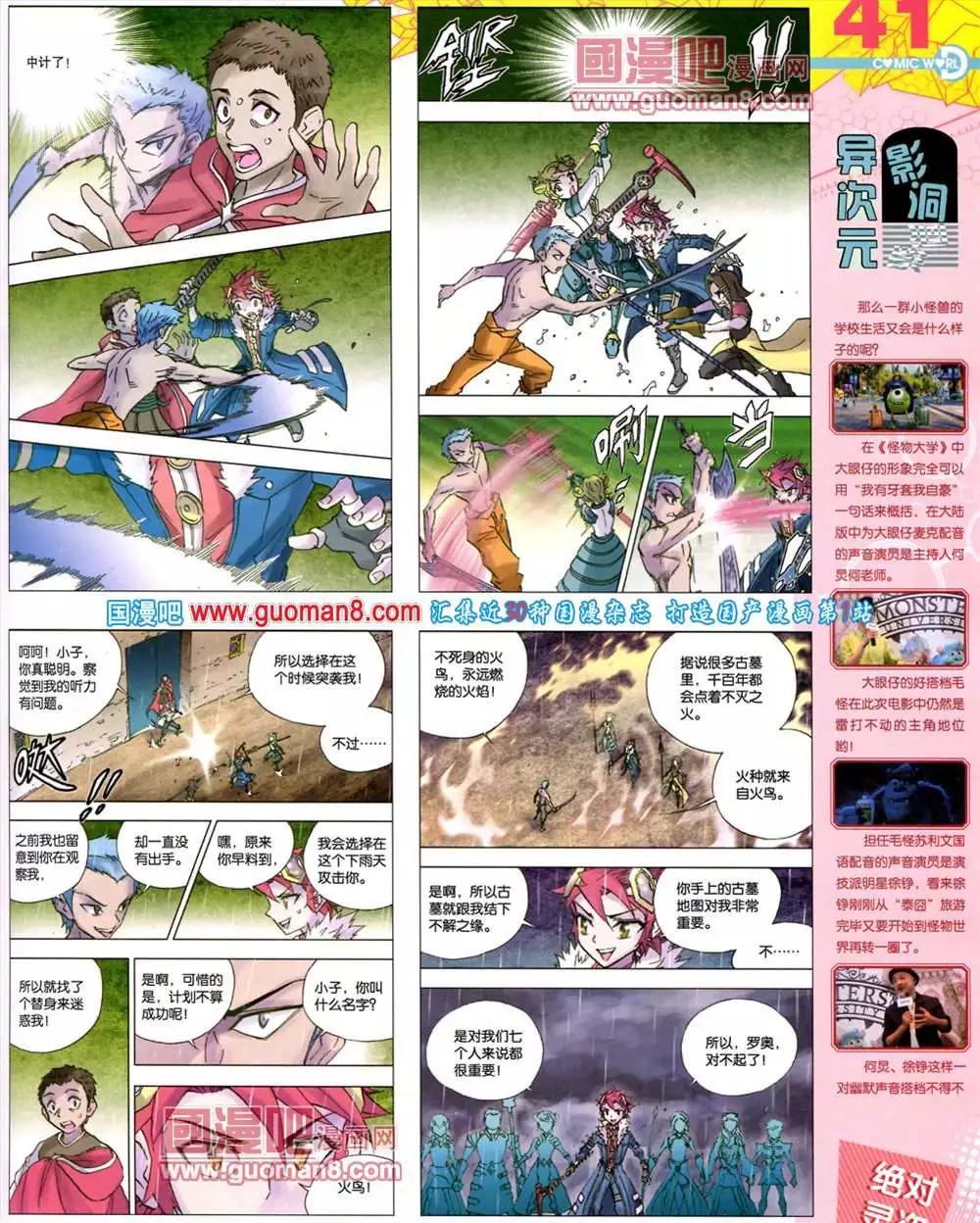 43期 全本(1/2)-第30话