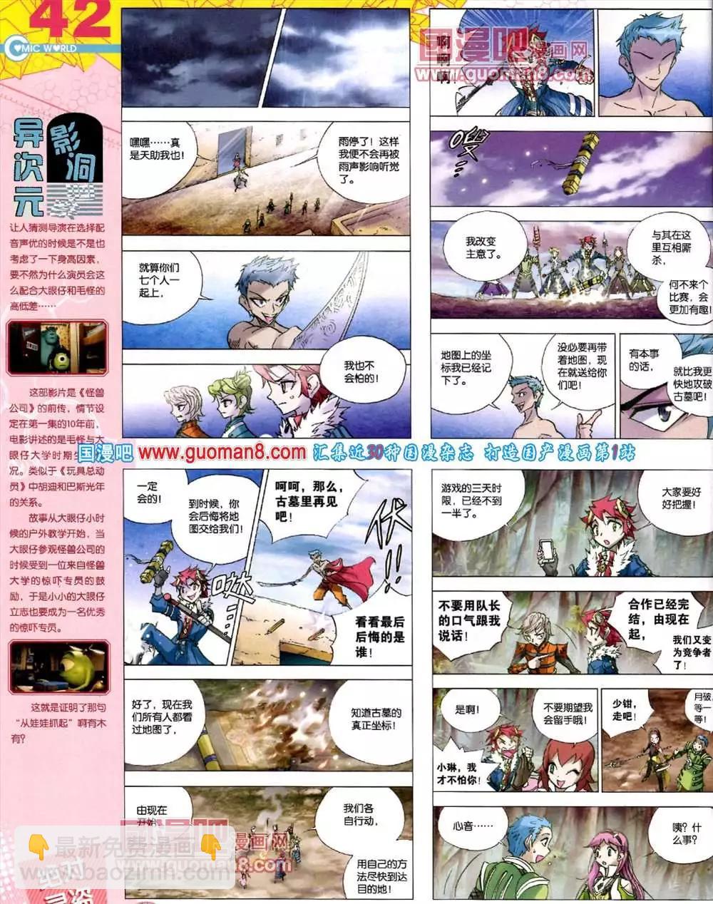 43期 全本(1/2)-第30话