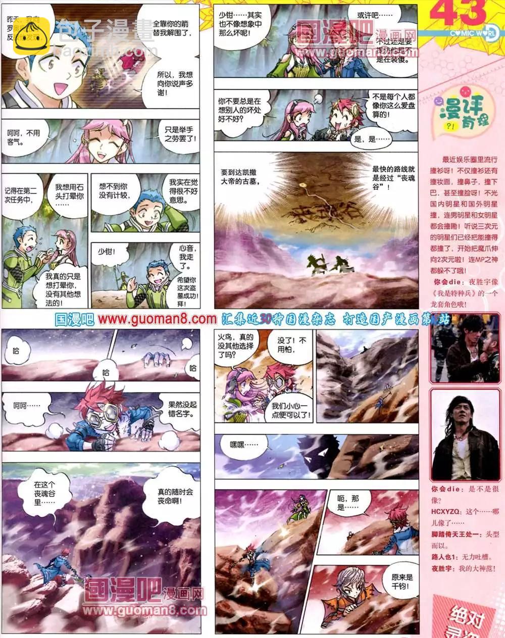 43期 全本(1/2)-第30话