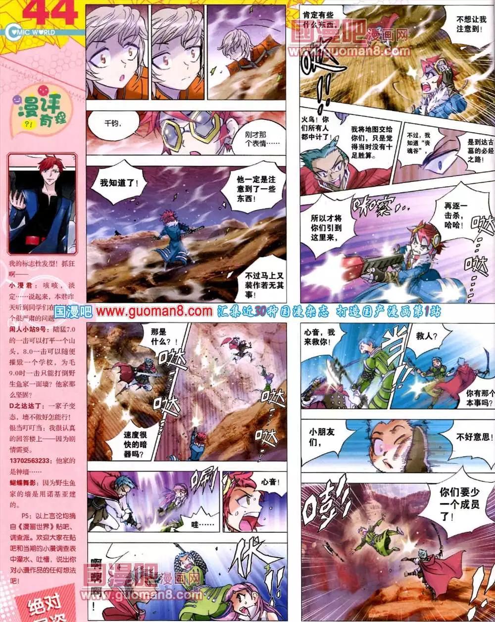 43期 全本(1/2)-第30话