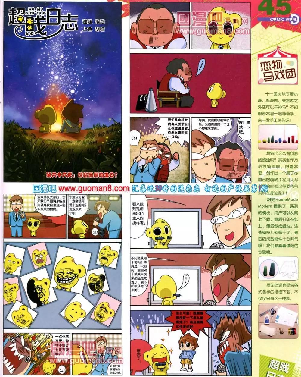 43期 全本(1/2)-第30话