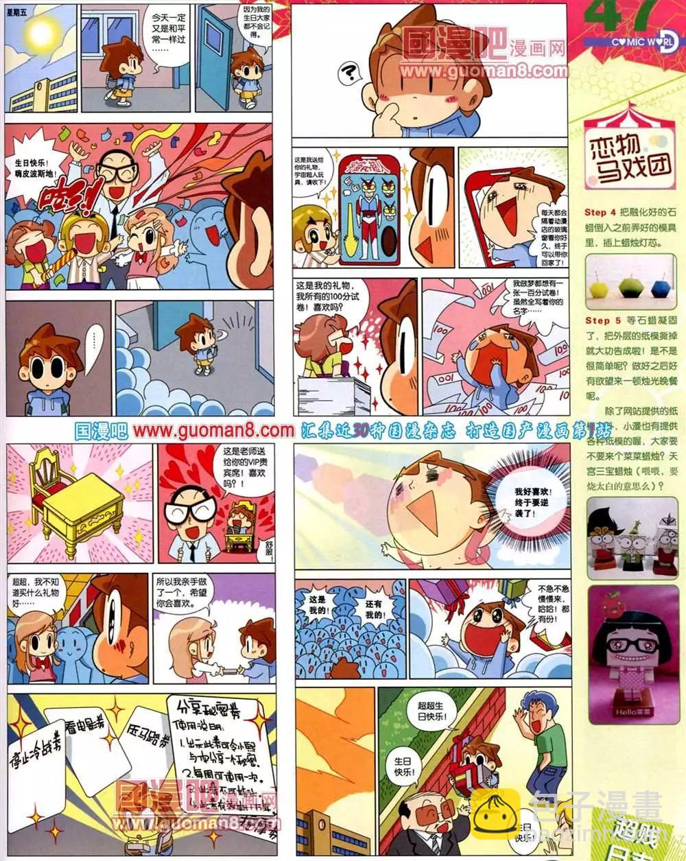 43期 全本(1/2)-第30话