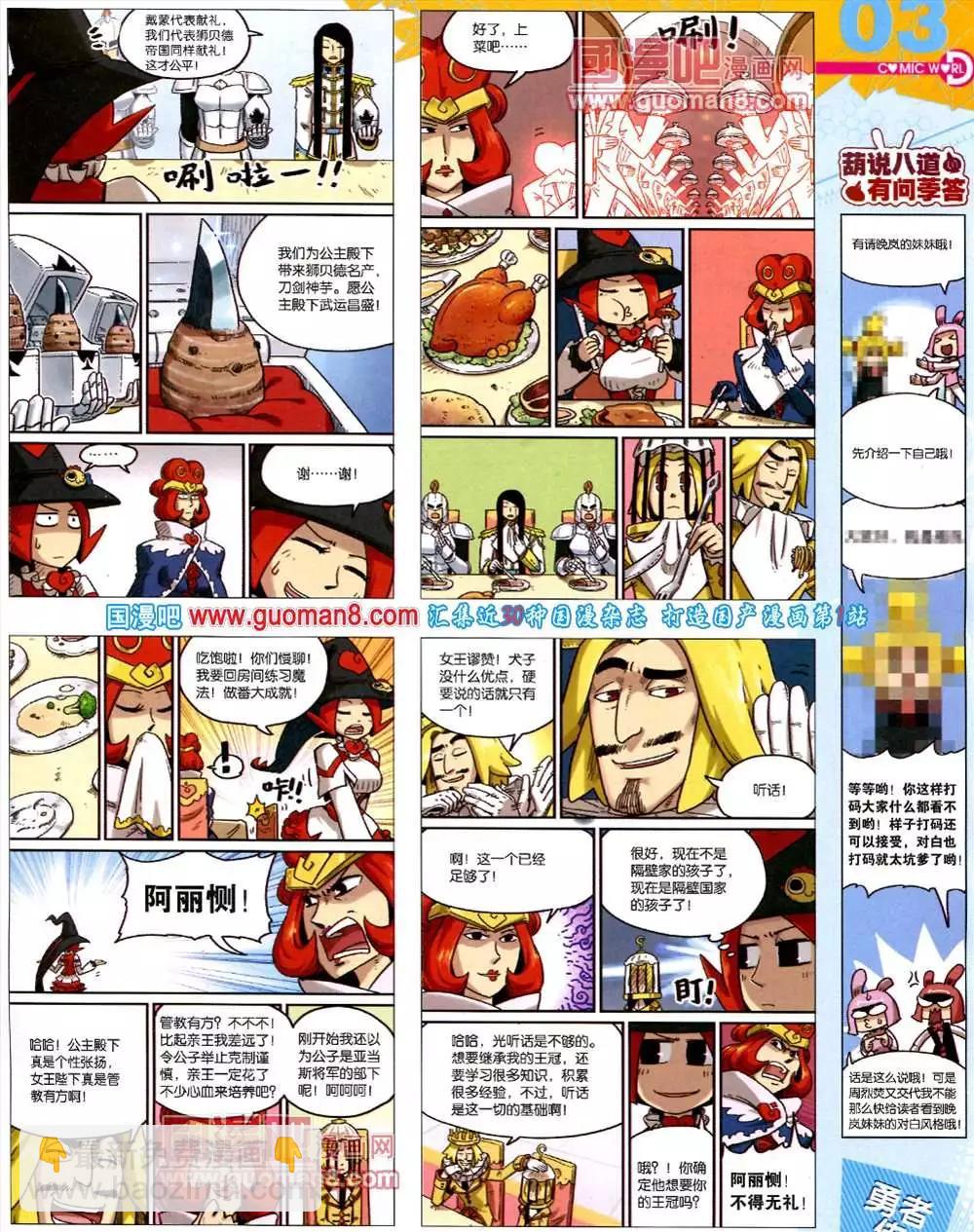 43期 全本(1/2)-第30话