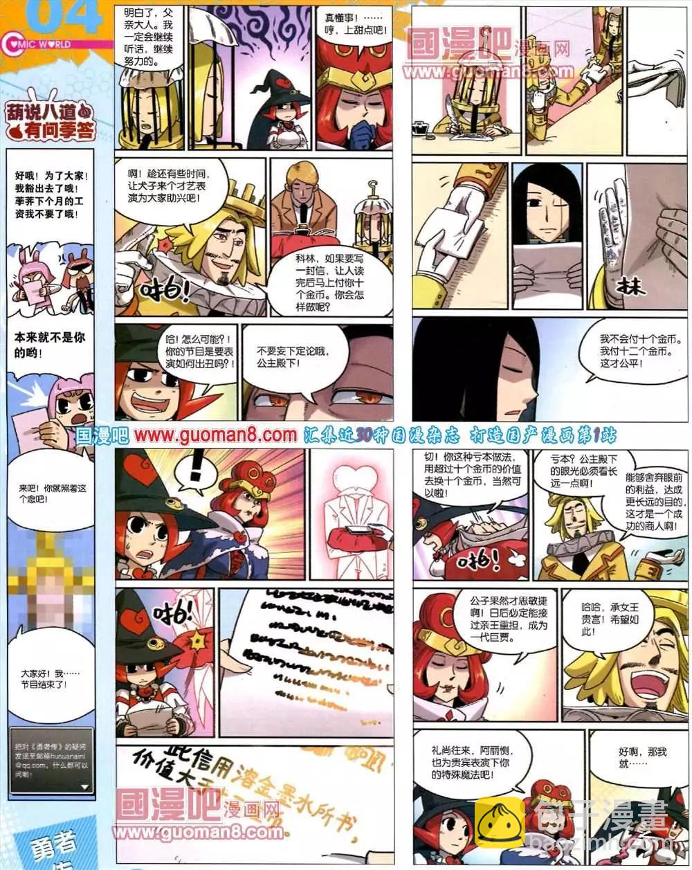 43期 全本(1/2)-第30话