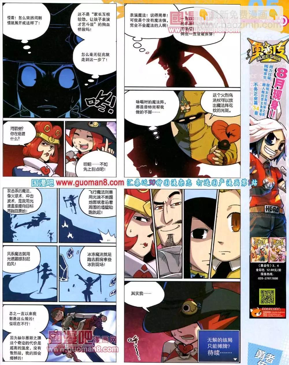 43期 全本(1/2)-第30话