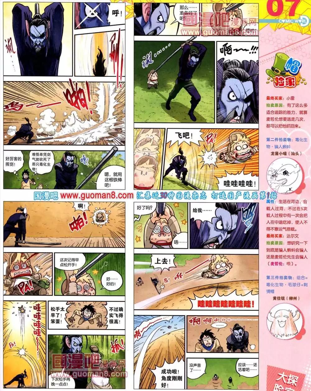 43期 全本(1/2)-第30话