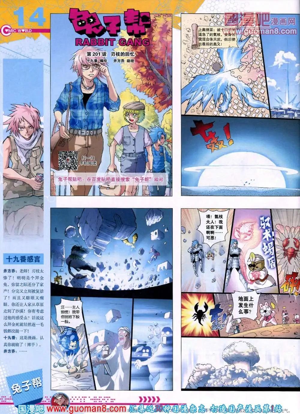 漫畫世界 - 第45期 全本(1/2) - 8