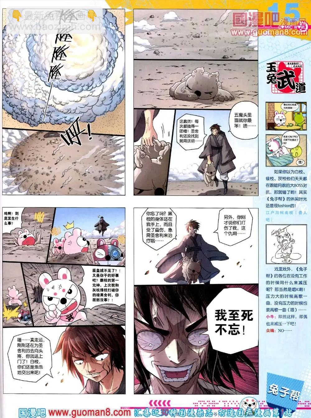 漫畫世界 - 第45期 全本(1/2) - 1