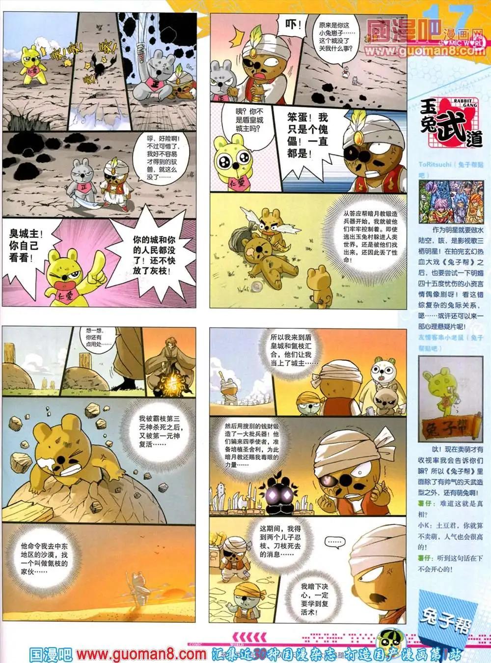 漫畫世界 - 第45期 全本(1/2) - 3