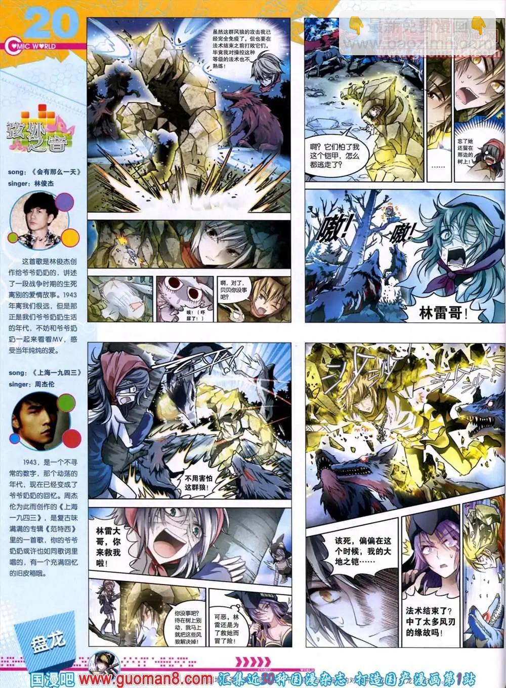 漫畫世界 - 第45期 全本(1/2) - 6