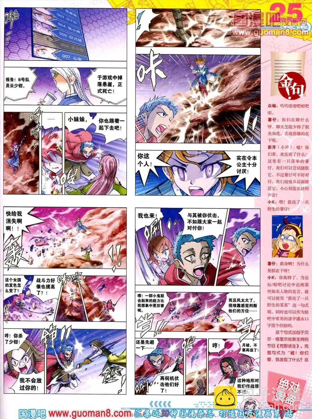 漫畫世界 - 第45期 全本(1/2) - 3