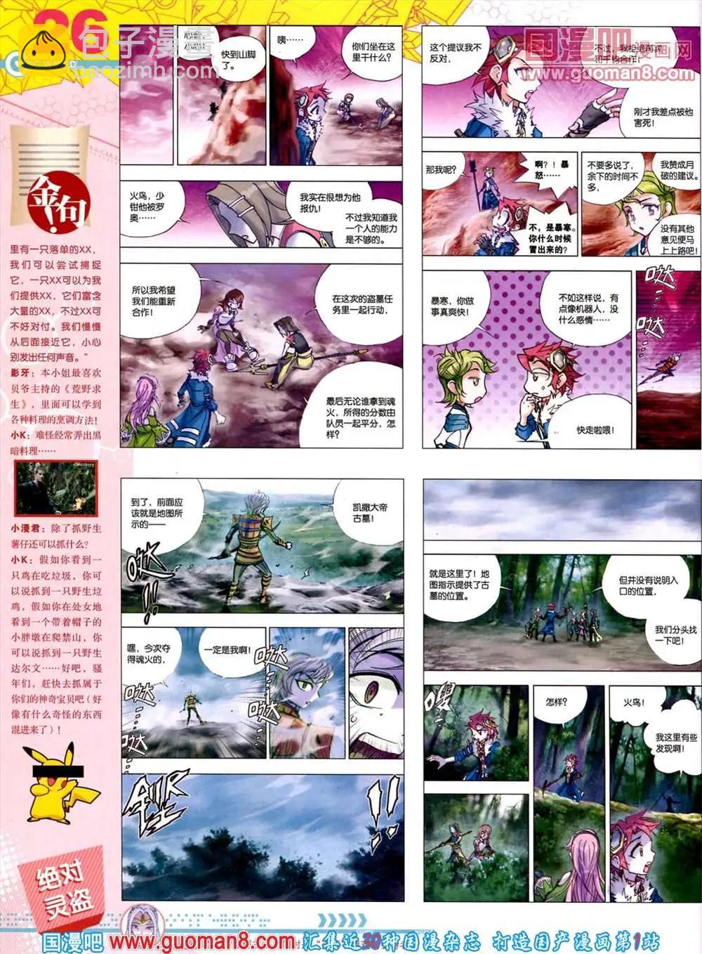 漫畫世界 - 第45期 全本(1/2) - 4