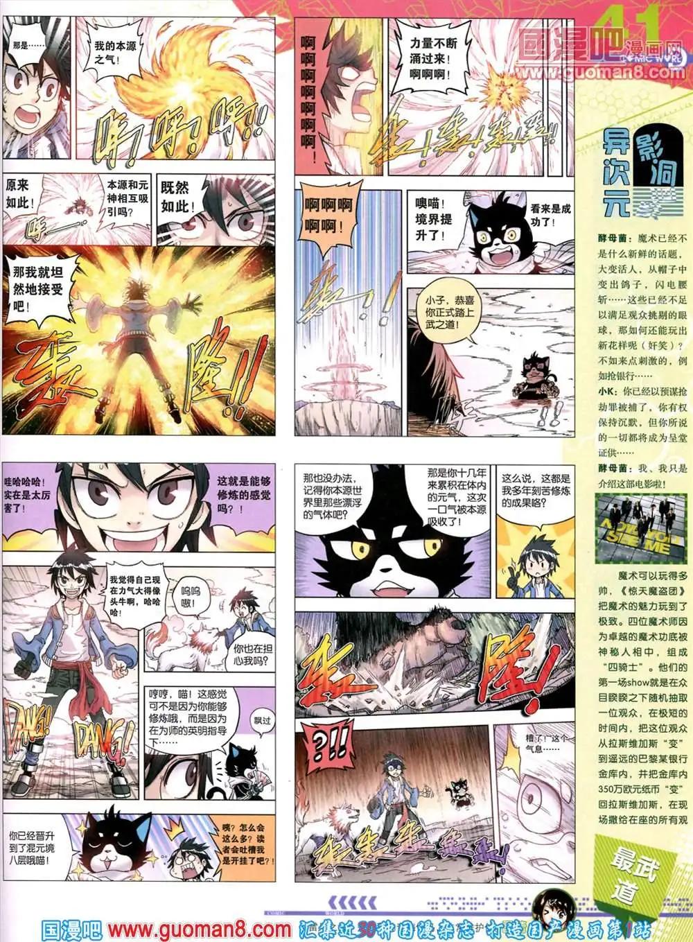 漫畫世界 - 第45期 全本(1/2) - 3