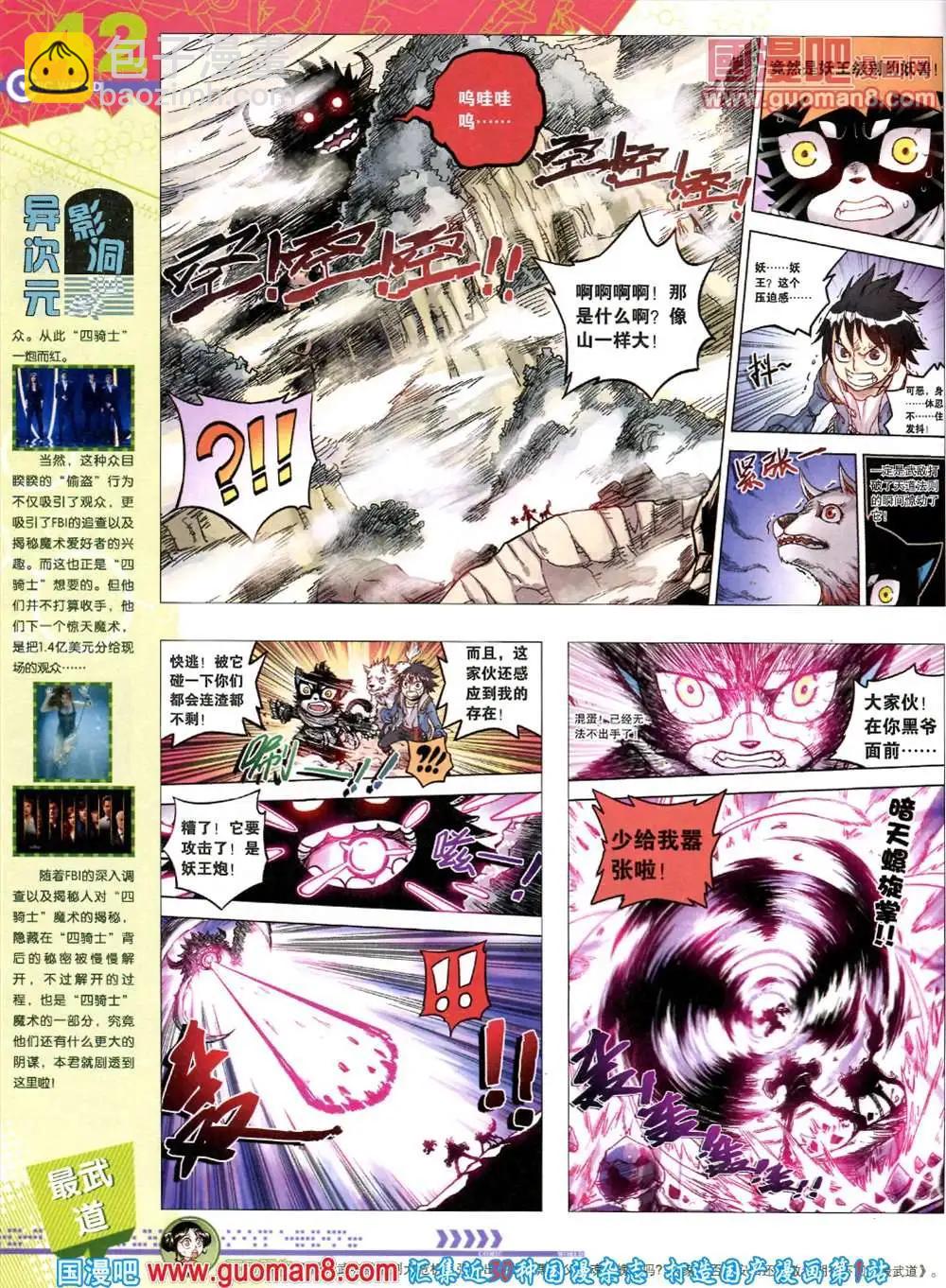 漫畫世界 - 第45期 全本(1/2) - 4