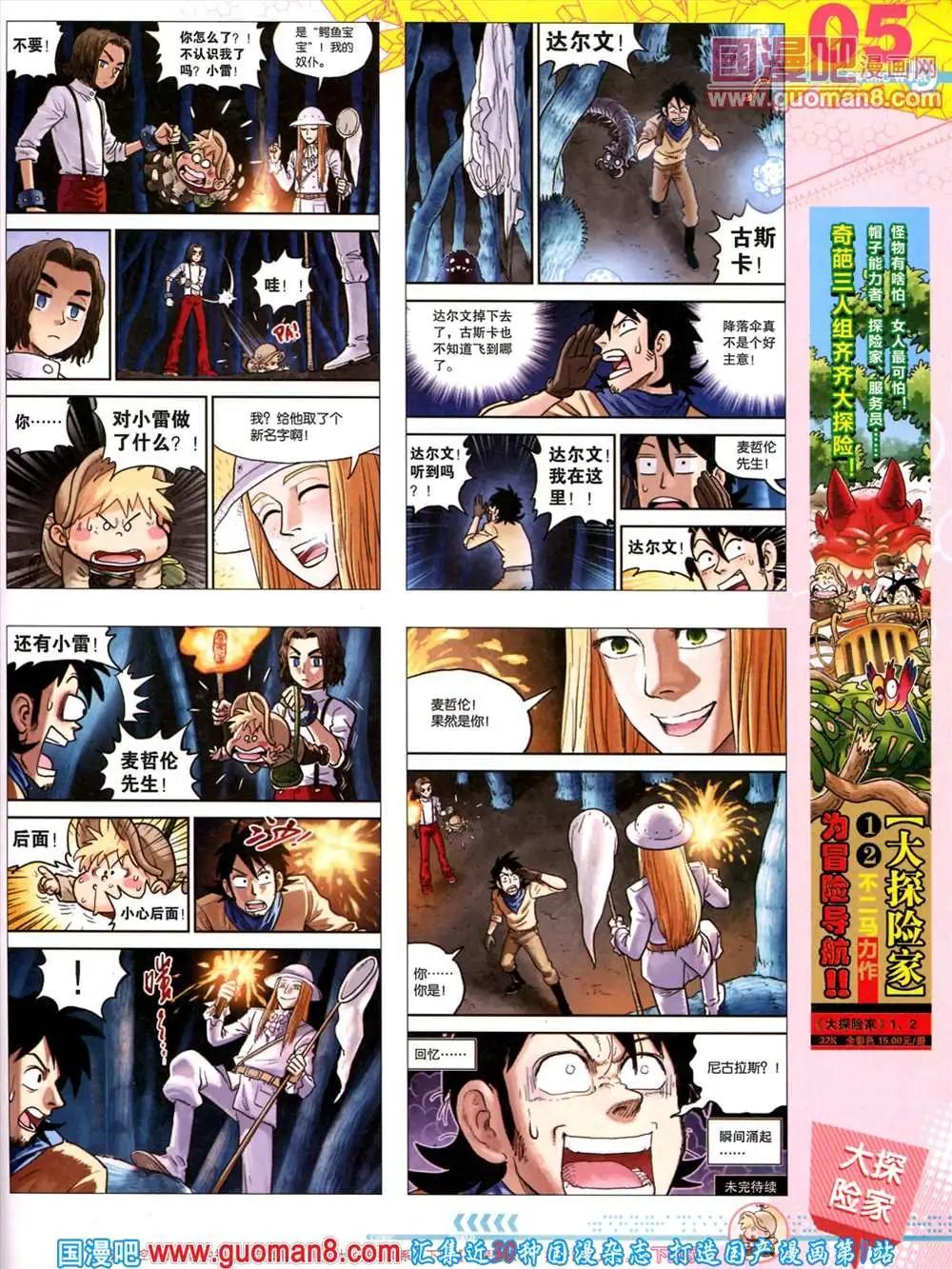 漫畫世界 - 第45期 全本(1/2) - 7
