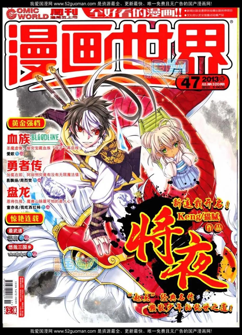 第47期 全本(1/2)-第34话