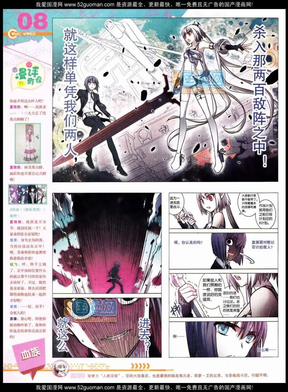 漫畫世界 - 第47期 全本(1/2) - 2