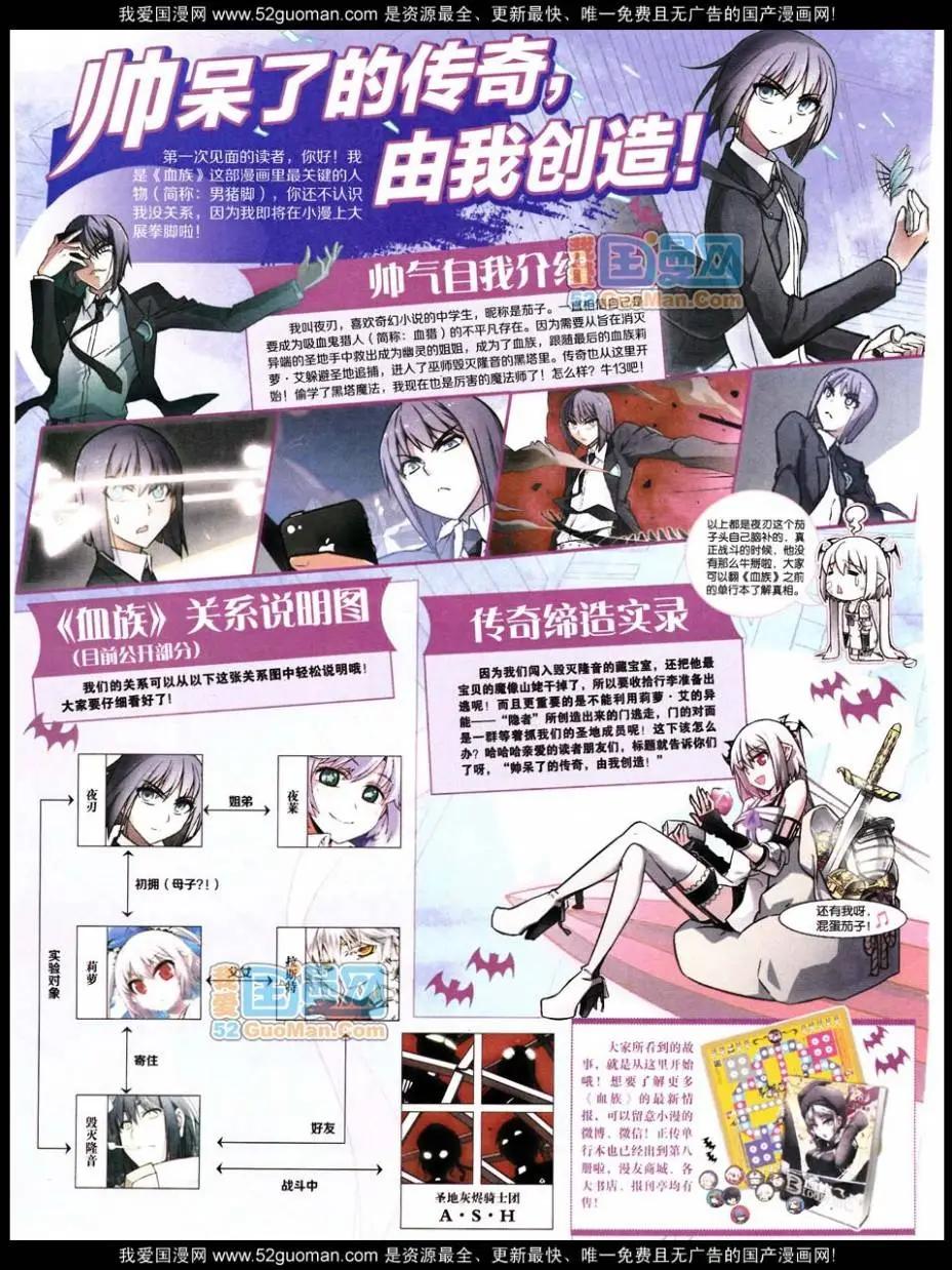 第47期 全本(1/2)-第34话