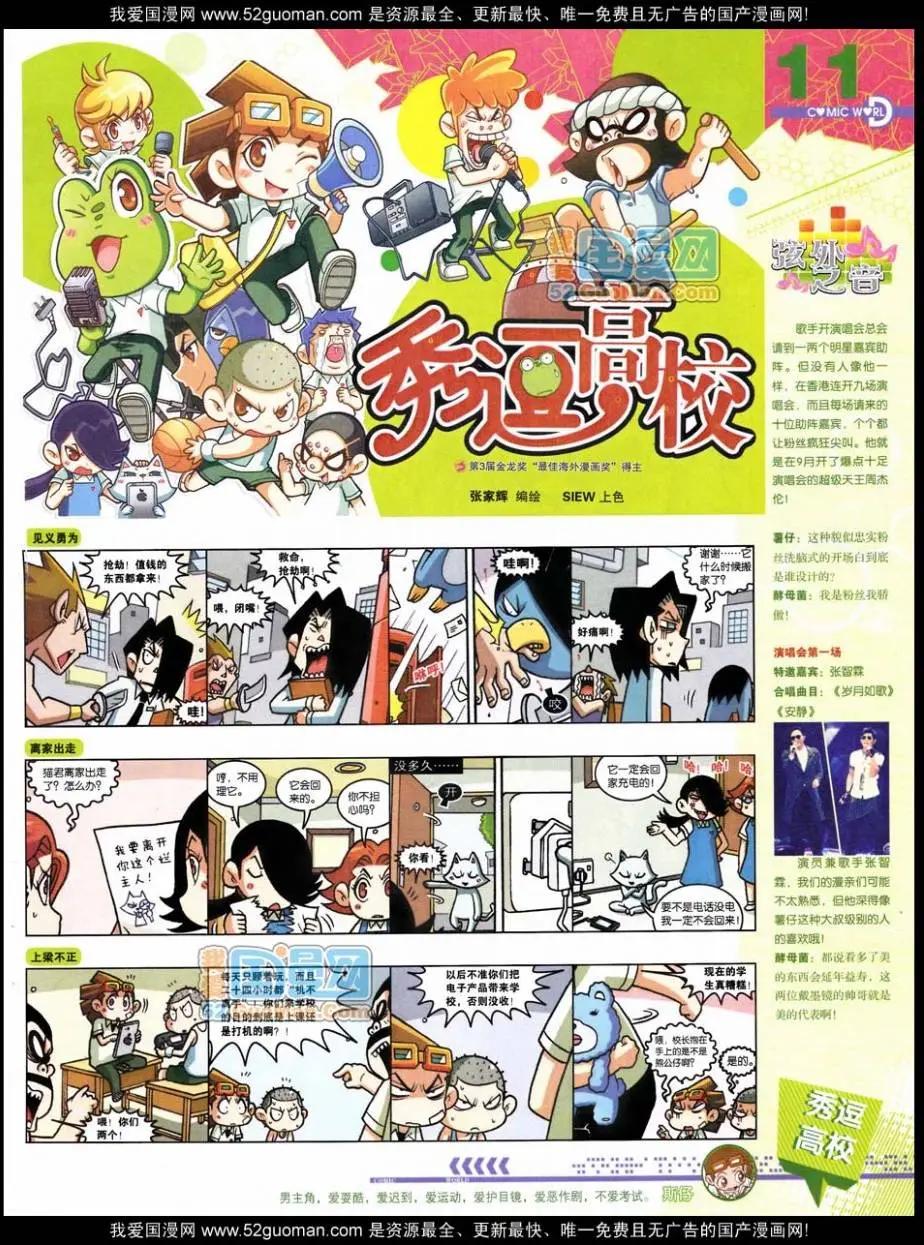 第47期 全本(1/2)-第34话