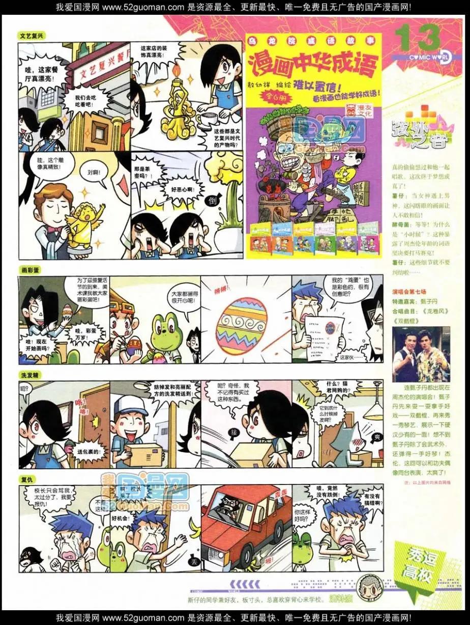 第47期 全本(1/2)-第34话