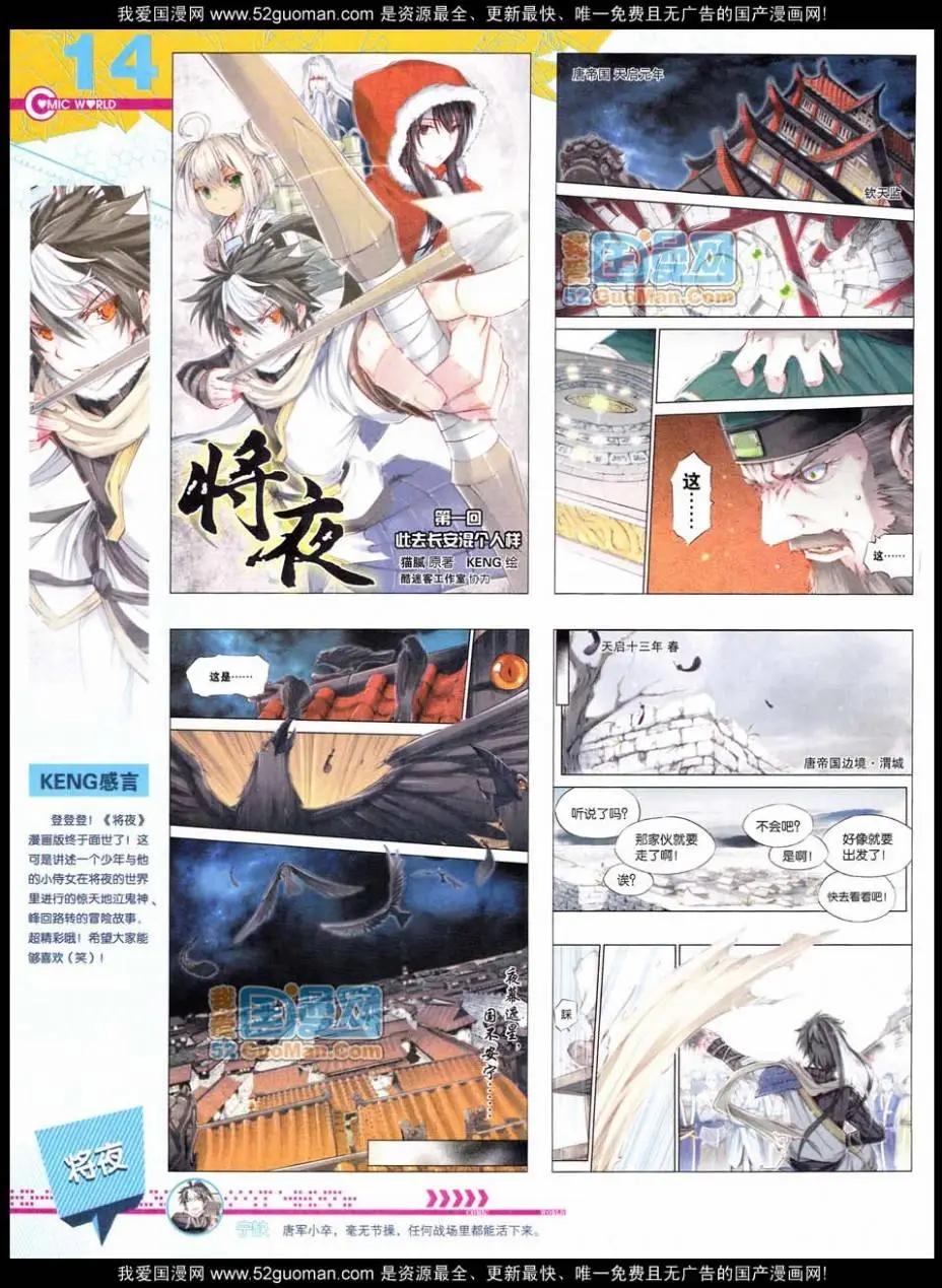 第47期 全本(1/2)-第34话