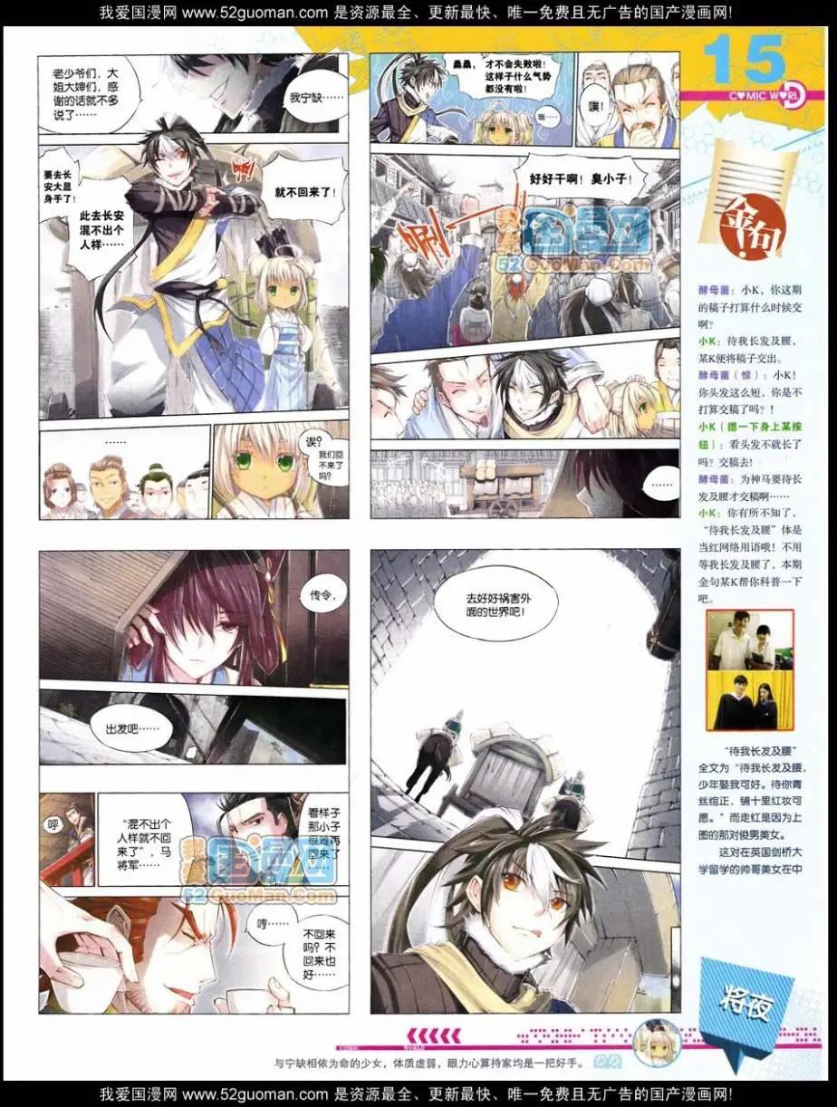 第47期 全本(1/2)-第34话