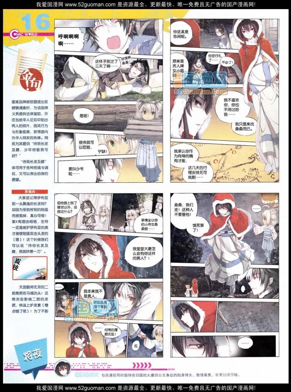 第47期 全本(1/2)-第34话