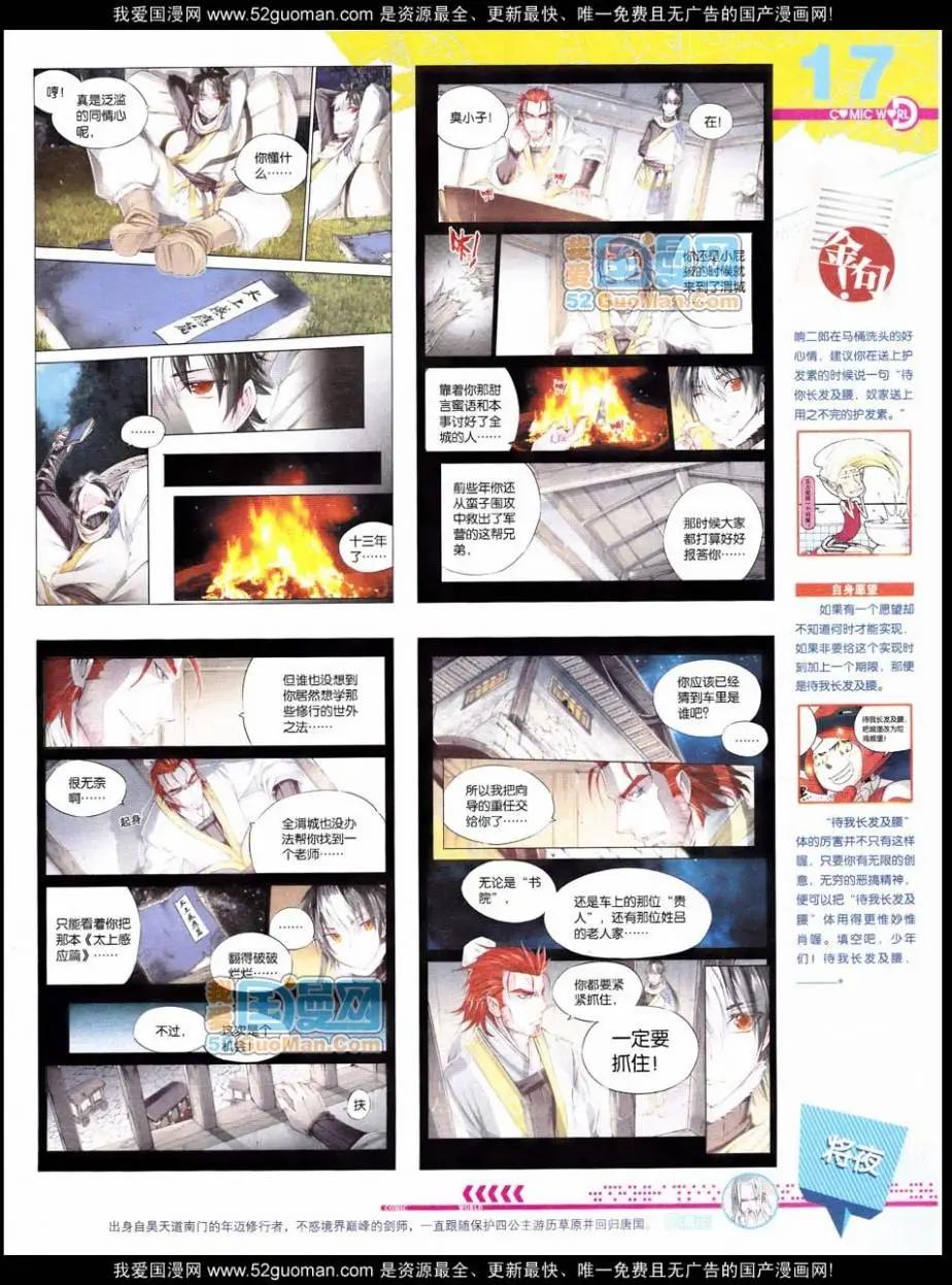 第47期 全本(1/2)-第34话