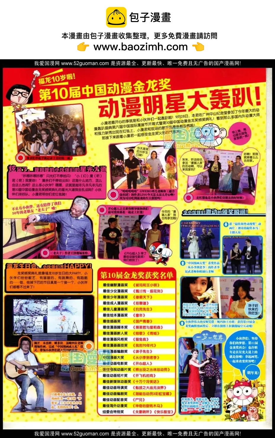 第47期 全本(1/2)-第34话