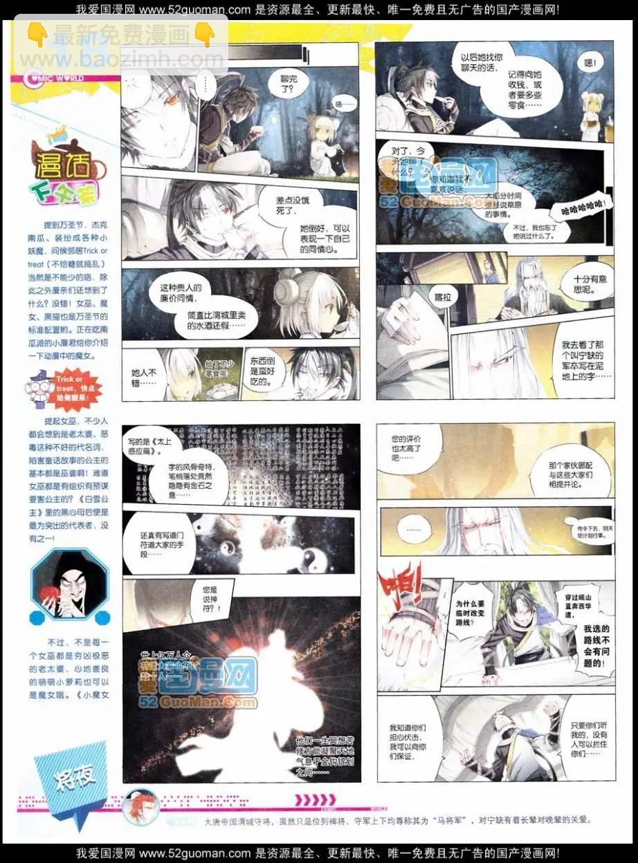 第47期 全本(1/2)-第34话