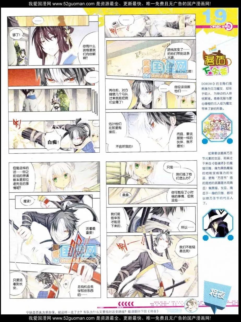 第47期 全本(1/2)-第34话