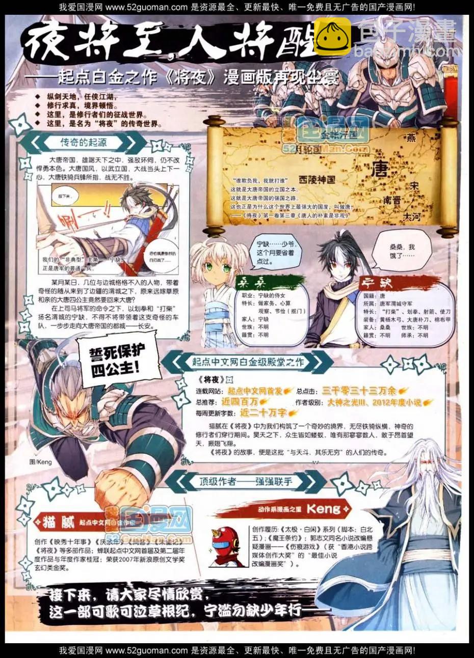 第47期 全本(1/2)-第34话