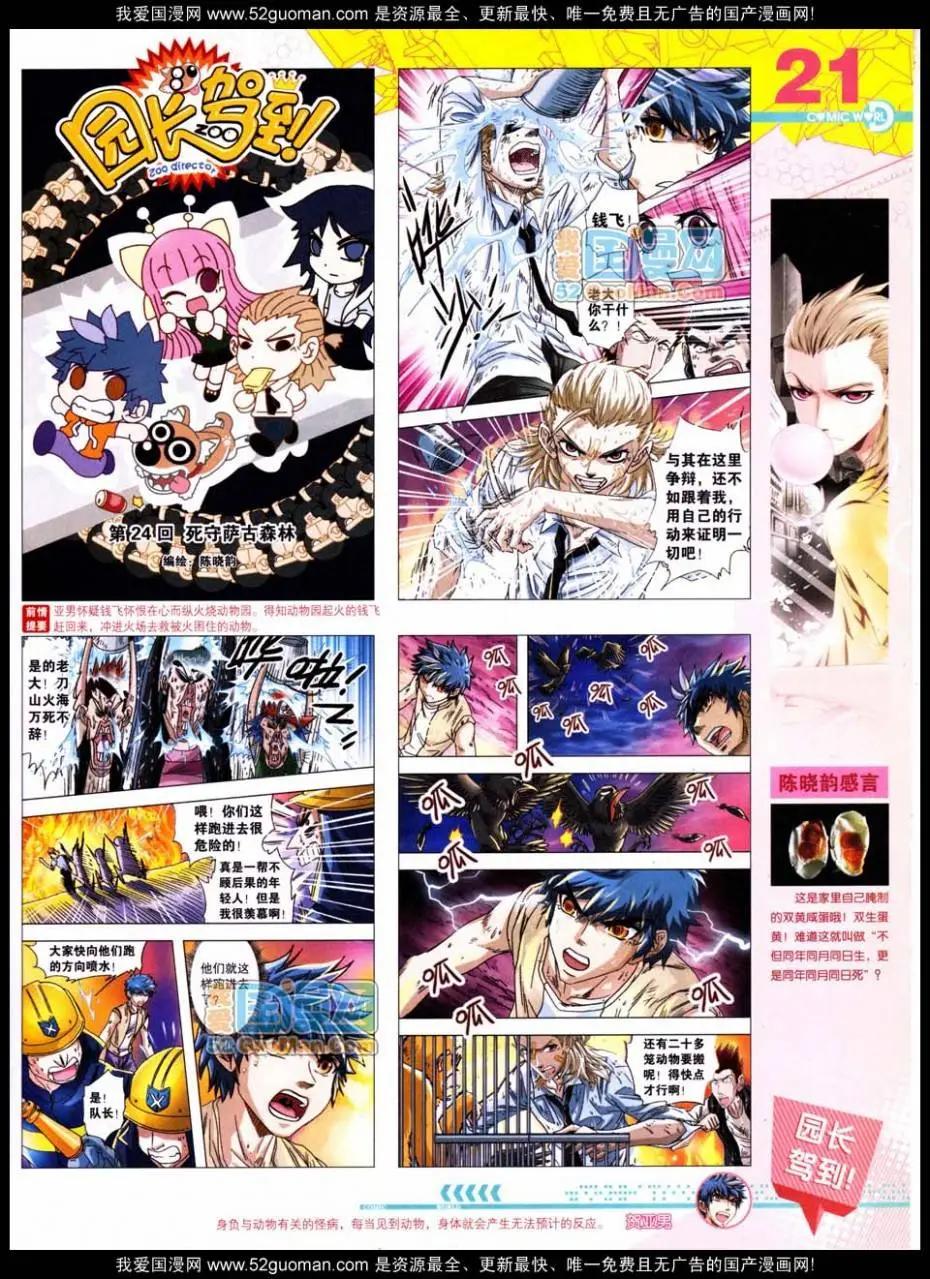 第47期 全本(1/2)-第34话