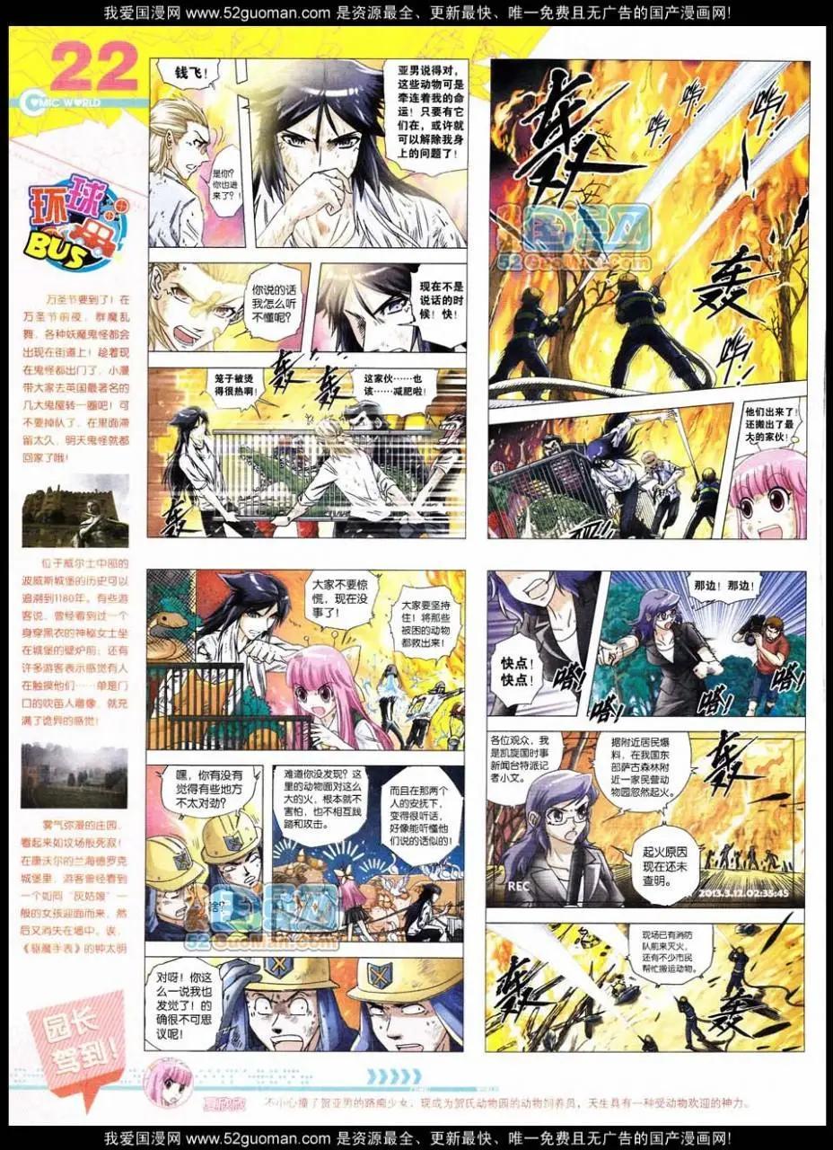 第47期 全本(1/2)-第34话