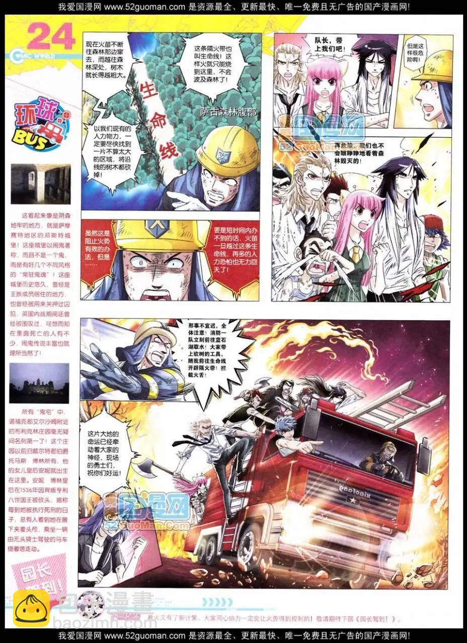 第47期 全本(1/2)-第34话