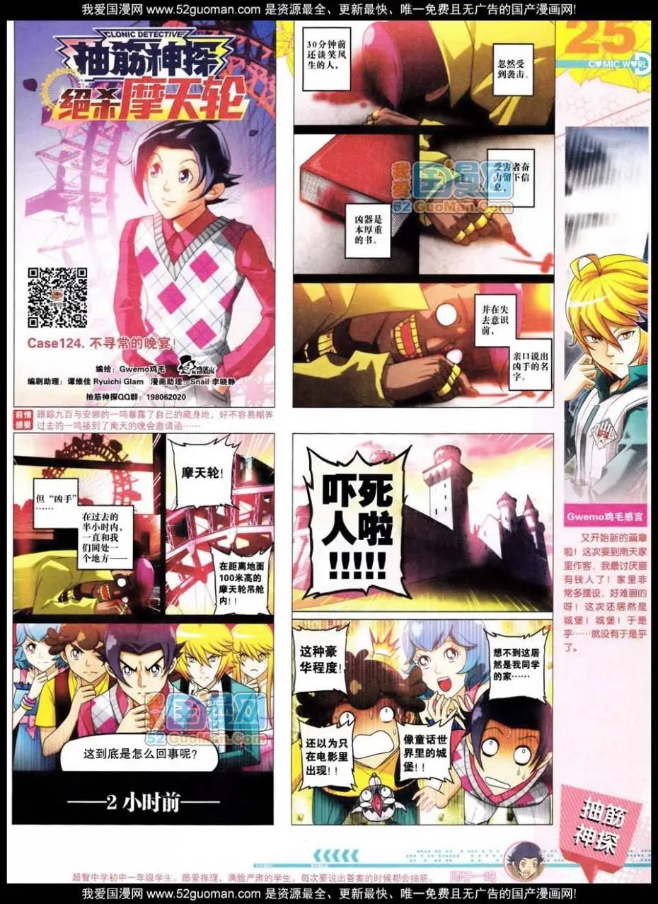 第47期 全本(1/2)-第34话