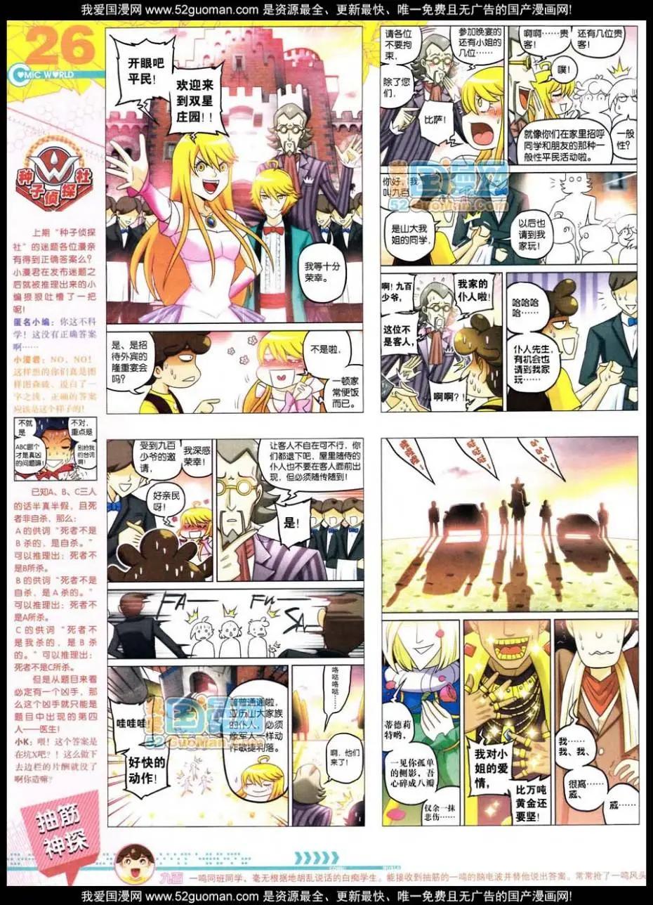 第47期 全本(1/2)-第34话