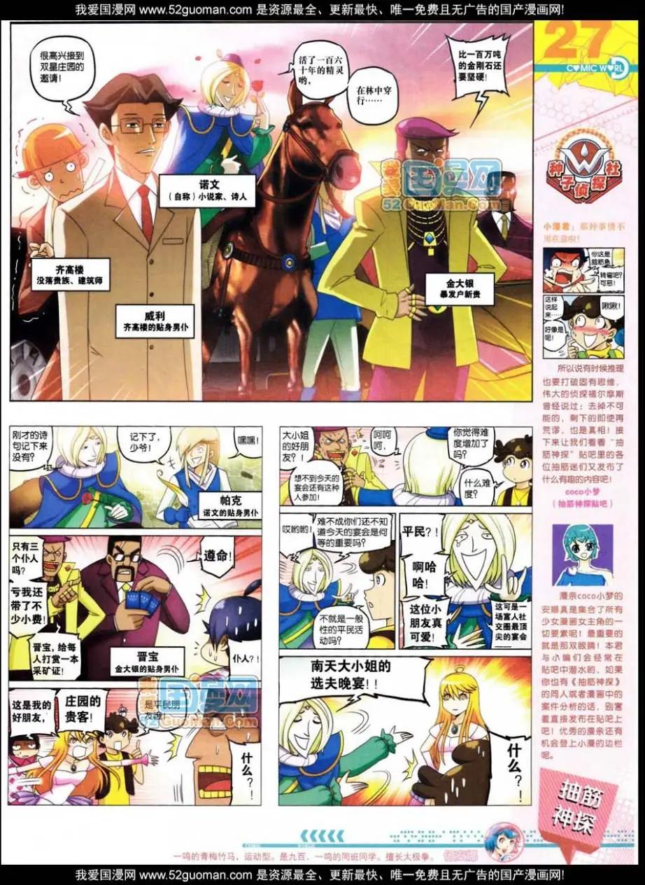 第47期 全本(1/2)-第34话