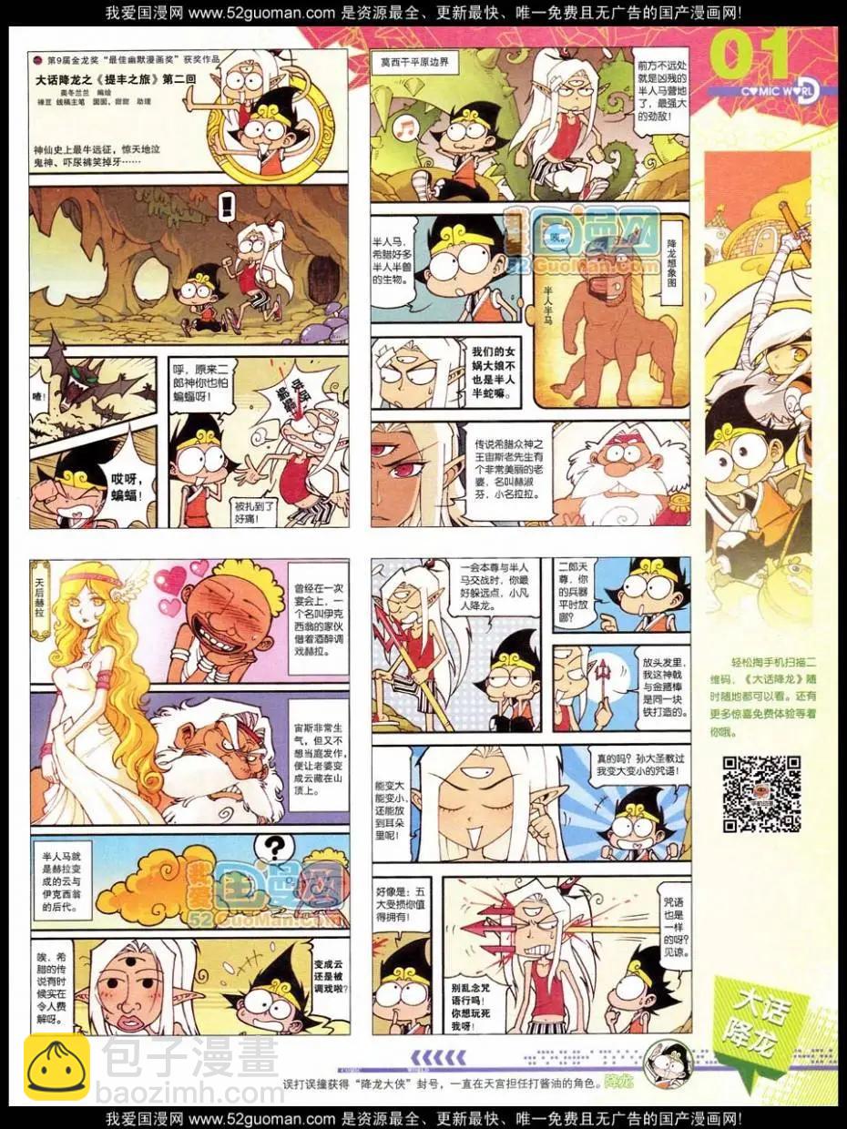 第47期 全本(1/2)-第34话