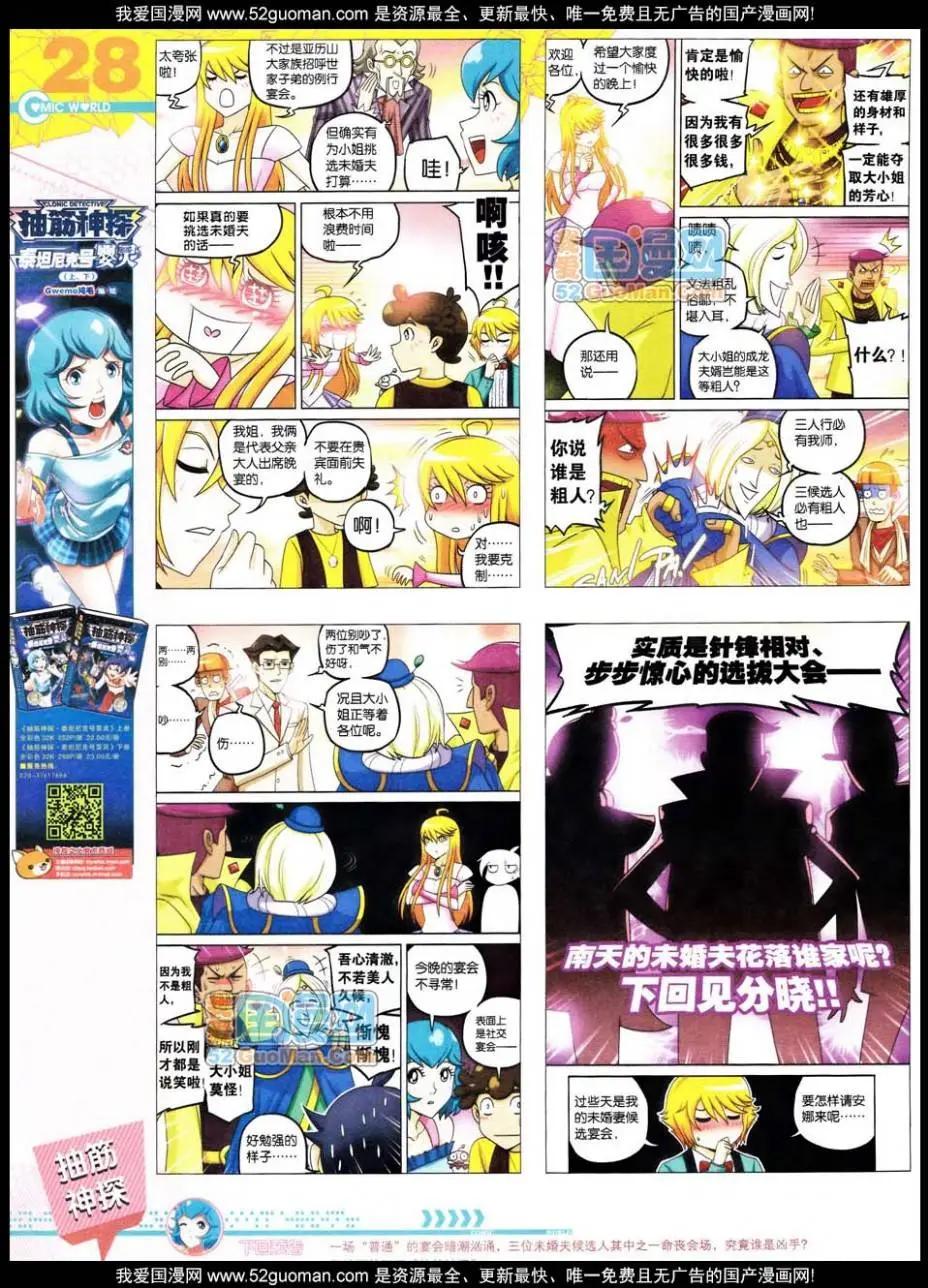 第47期 全本(1/2)-第34话