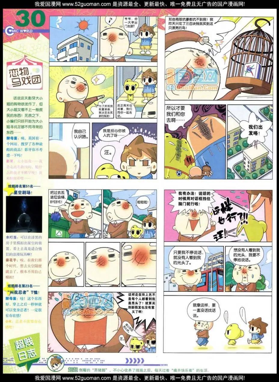 第47期 全本(1/2)-第34话